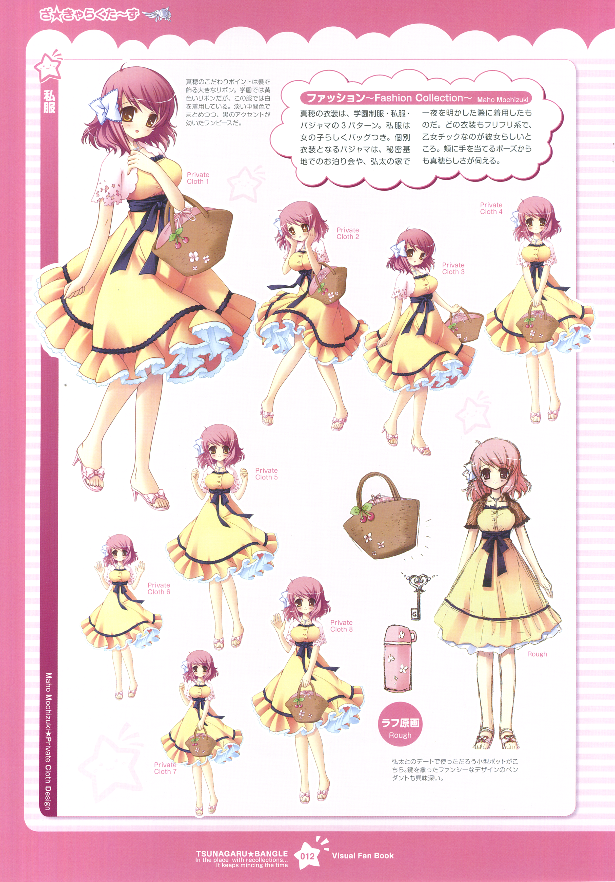 character_design, dress, mochizuki_maho, tsunagaru★bangle, windmill