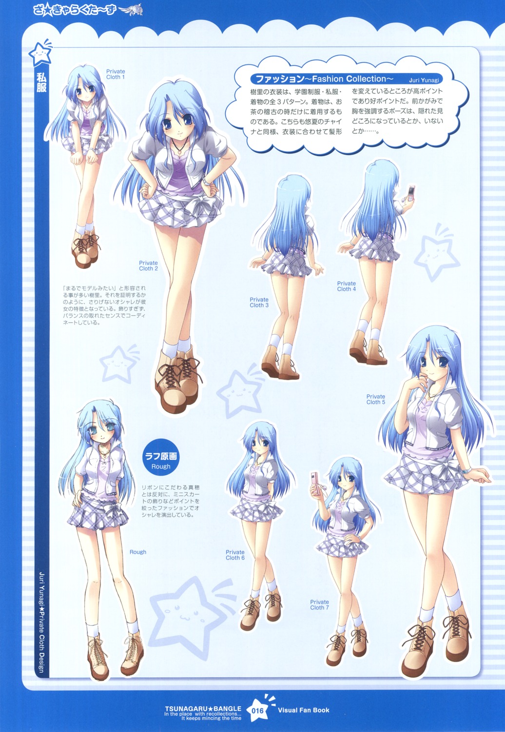 character_design, tsunagaru★bangle, windmill, yuunagi_juri