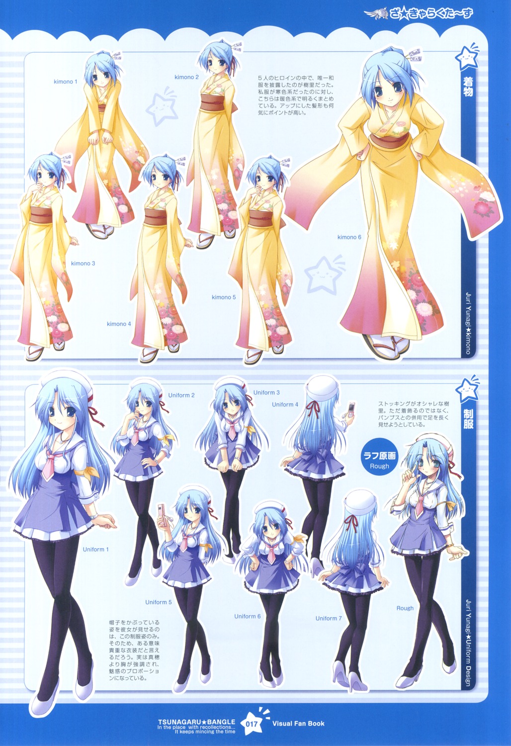 character_design, kimono, seifuku, tsunagaru★bangle, windmill, yuunagi_juri