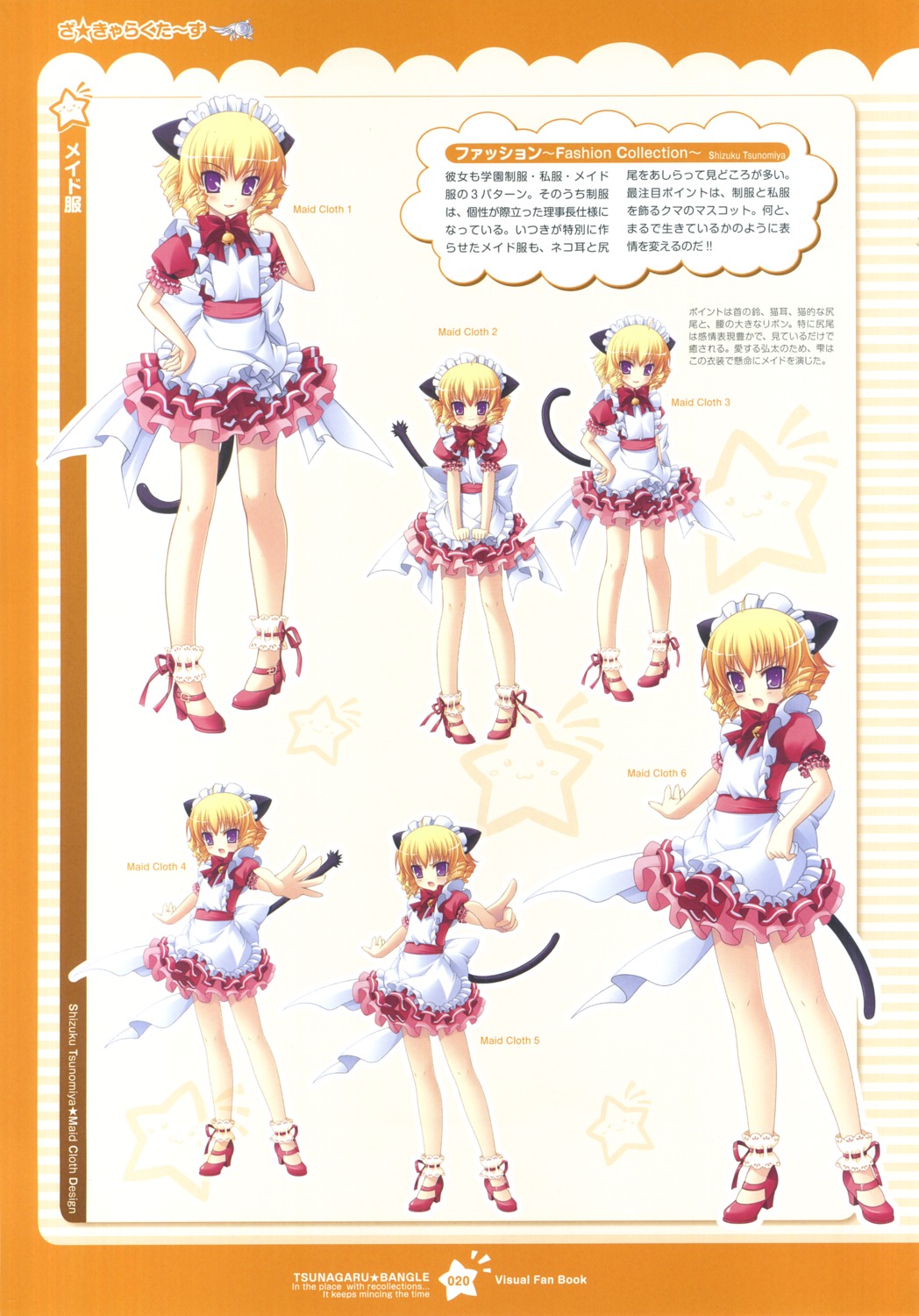 character_design, maid, tsunagaru★bangle, tsunomiya_shizuku, windmill
