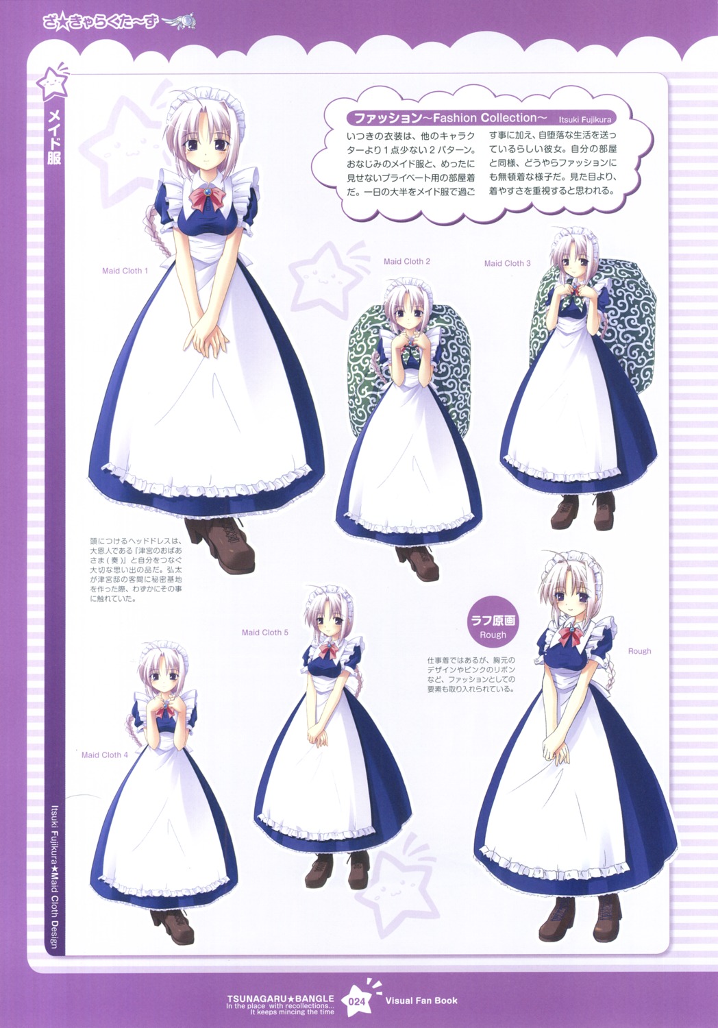 character_design, fujikura_itsuki, maid, tsunagaru★bangle, windmill
