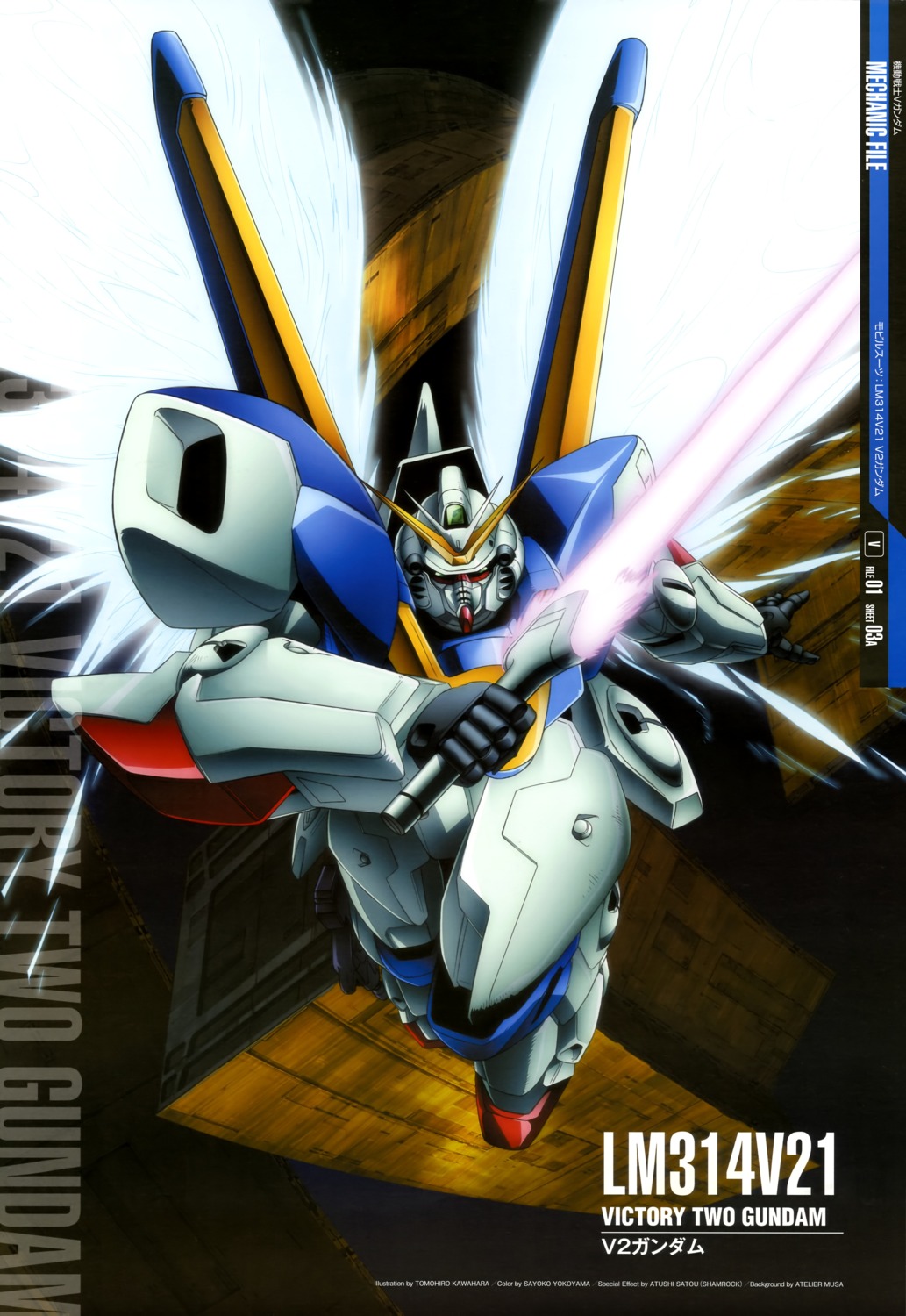 gundam, kawahara_tomohiro, mecha, sword, v2_gundam, victory_gundam, weapon, wings