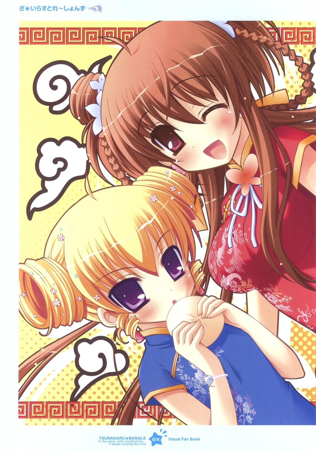 chinadress, fixme, ichinose_yuuka, inugahora_an, stitchme, tsunagaru★bangle, tsunomiya_shizuku