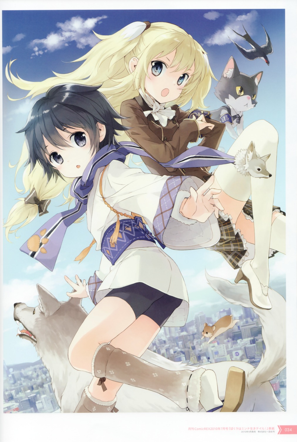 bike_shorts, bokura_wa_minna_ikiteiru!, seifuku, thighhighs, tiv, trap