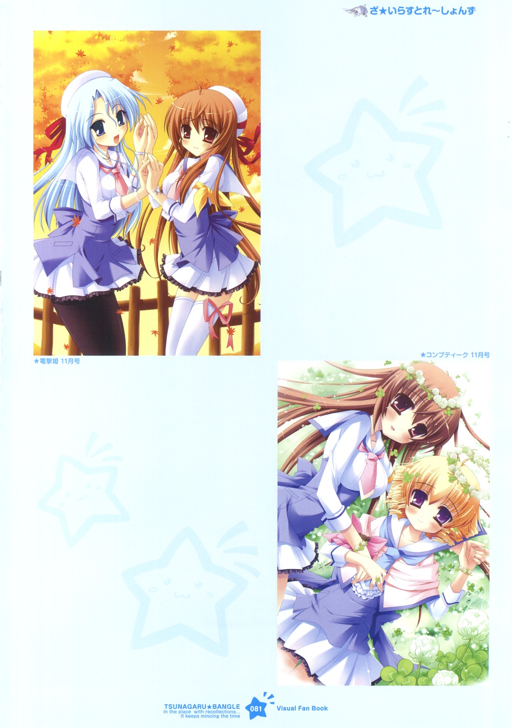 fujikura_itsuki, ichinose_yuuka, inugahora_an, seifuku, tsunagaru★bangle, tsunomiya_shizuku, yuunagi_juri