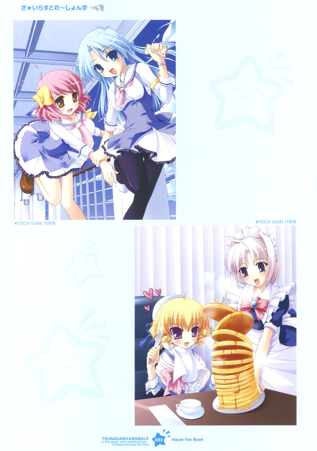 fujikura_itsuki, inugahora_an, maid, mochizuki_maho, seifuku, tsunagaru★bangle, tsunomiya_shizuku, yuunagi_juri