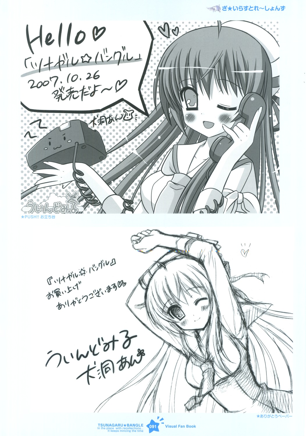 ichinose_yuuka, monochrome, sketch, tsunagaru★bangle, windmill
