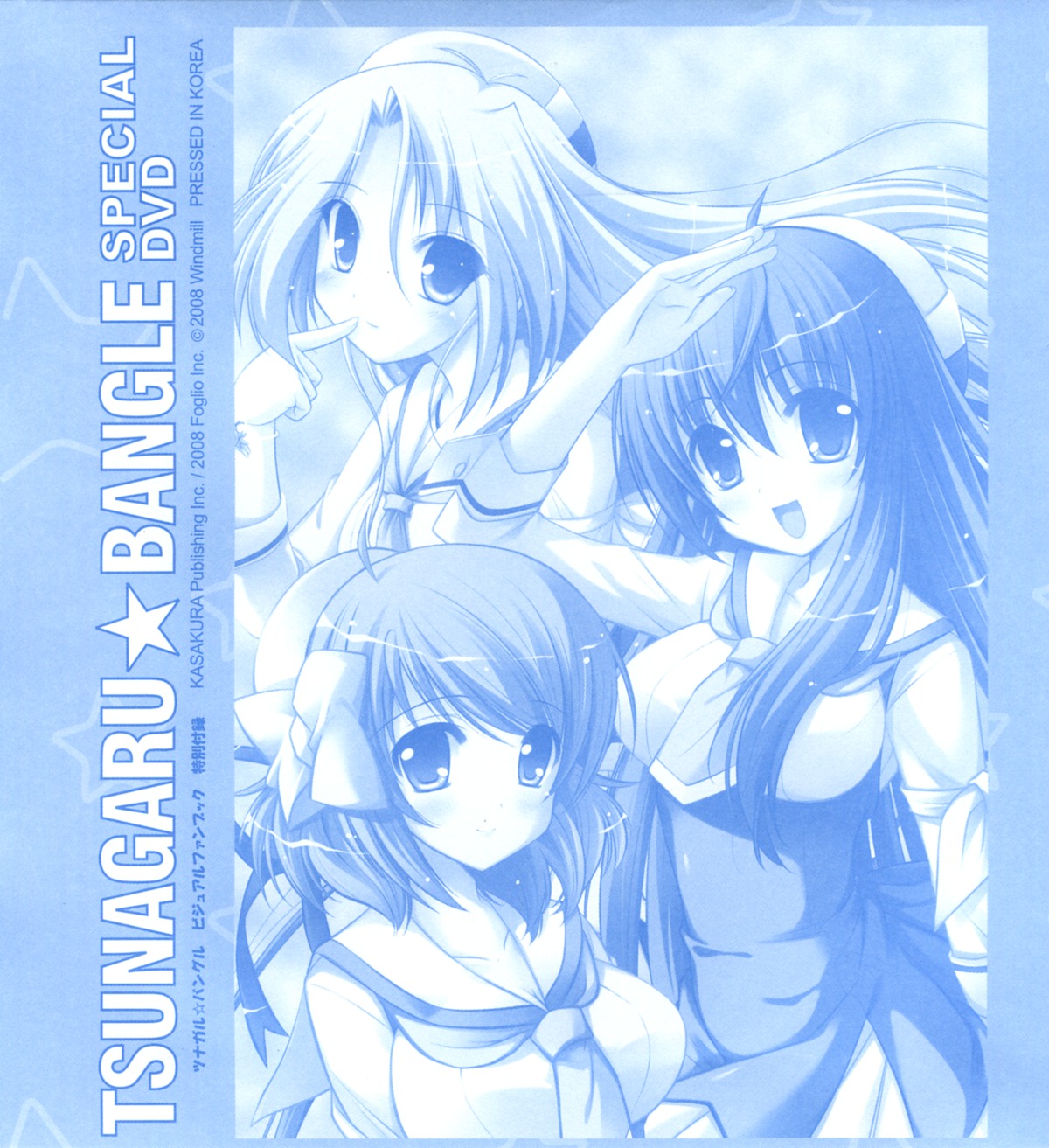 disc_cover, ichinose_yuuka, mochizuki_maho, monochrome, tsunagaru★bangle, windmill, yuunagi_juri