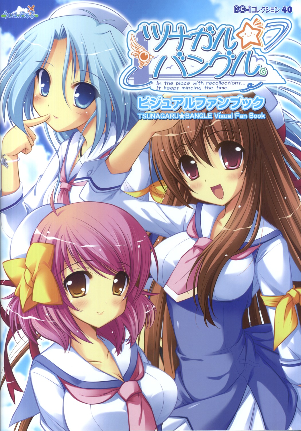 ichinose_yuuka, inugahora_an, mochizuki_maho, seifuku, tsunagaru★bangle, yuunagi_juri