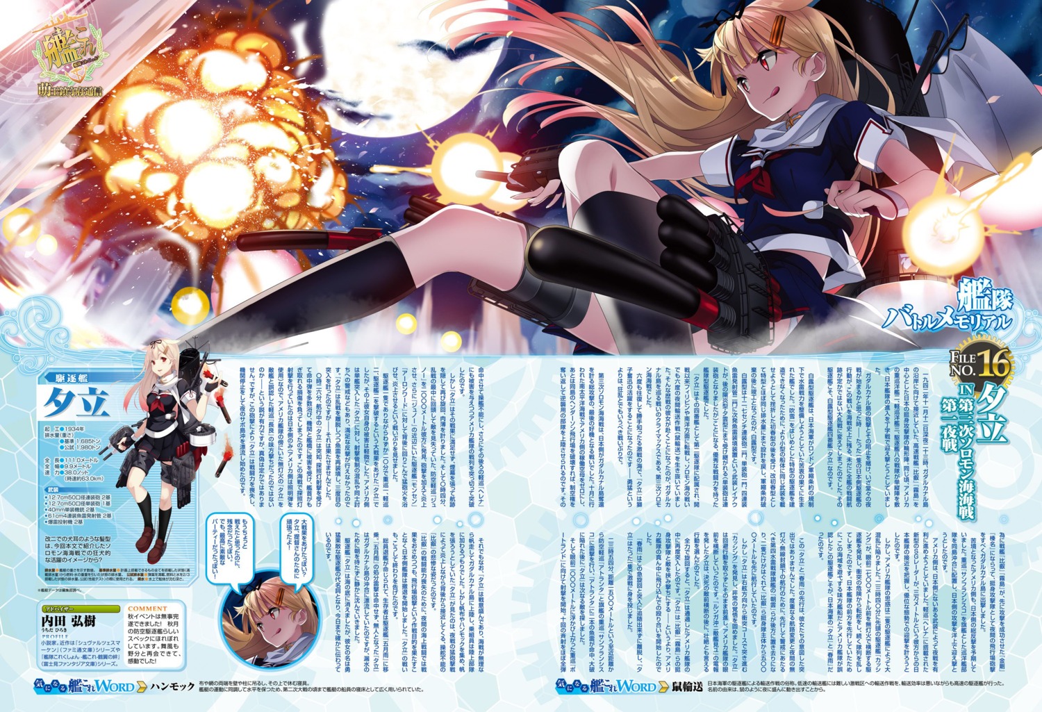 amakusa_tobari, kantai_collection, kujou_ichiso, pantsu, yuudachi_(kancolle)