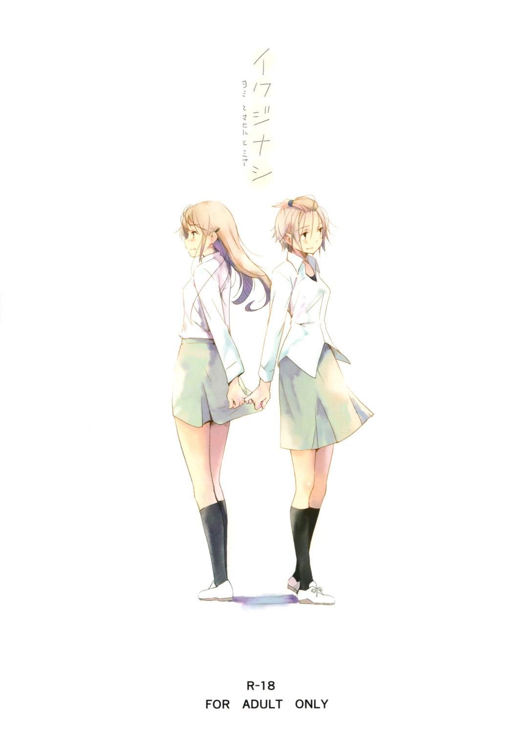 g-complex, seifuku, yui_7, yuri