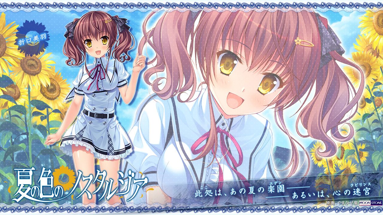 moonstone, natsu_no_iro_no_nostalgia, orikuchi_miu, seifuku, wallpaper, yamakaze_ran
