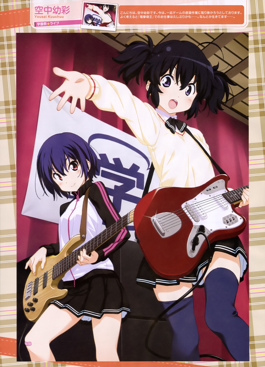 bandaid, guitar, gym_uniform, kuuchuu_yousai, seifuku, thighhighs