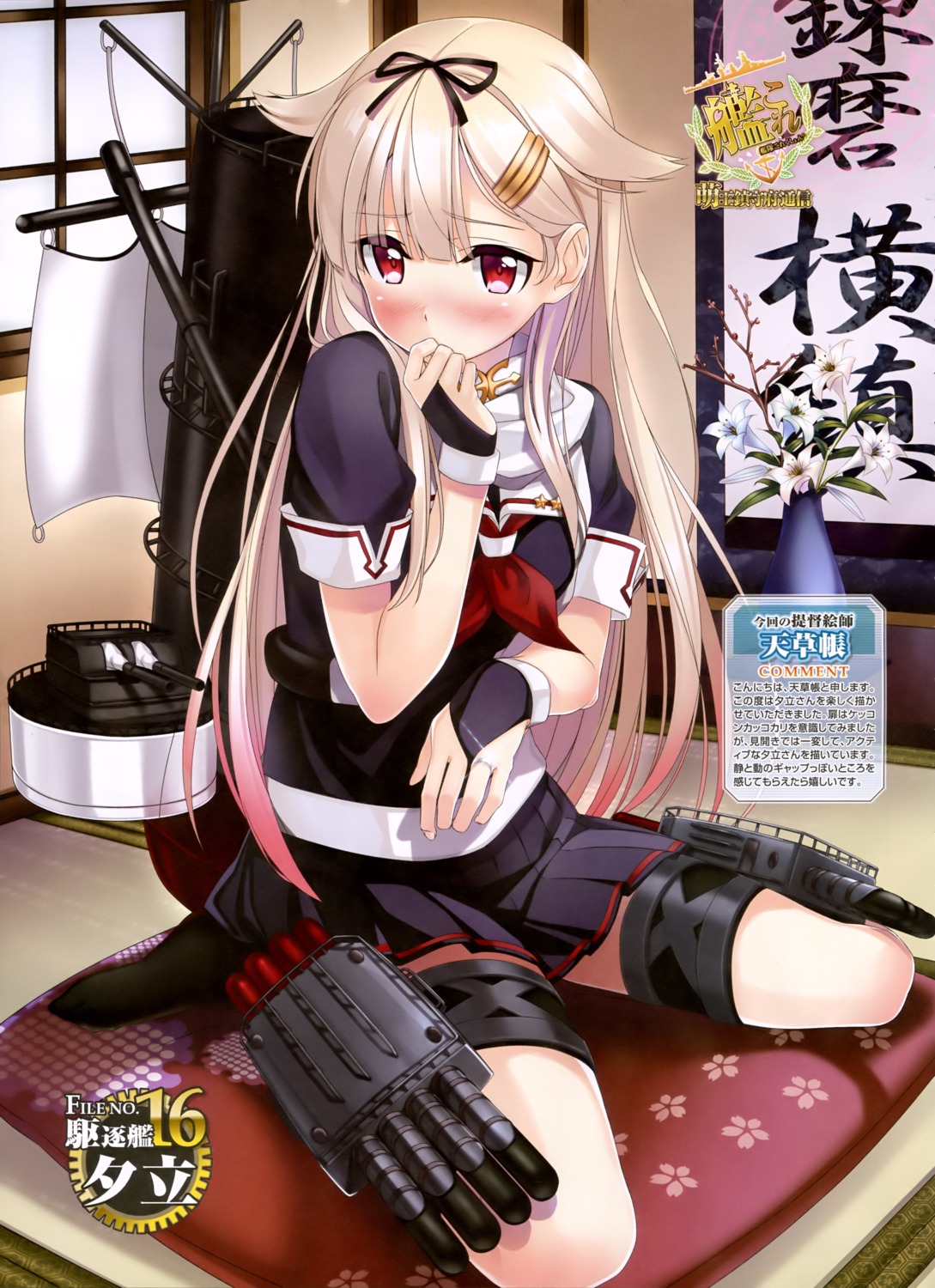 amakusa_tobari, kantai_collection, yuudachi_(kancolle)