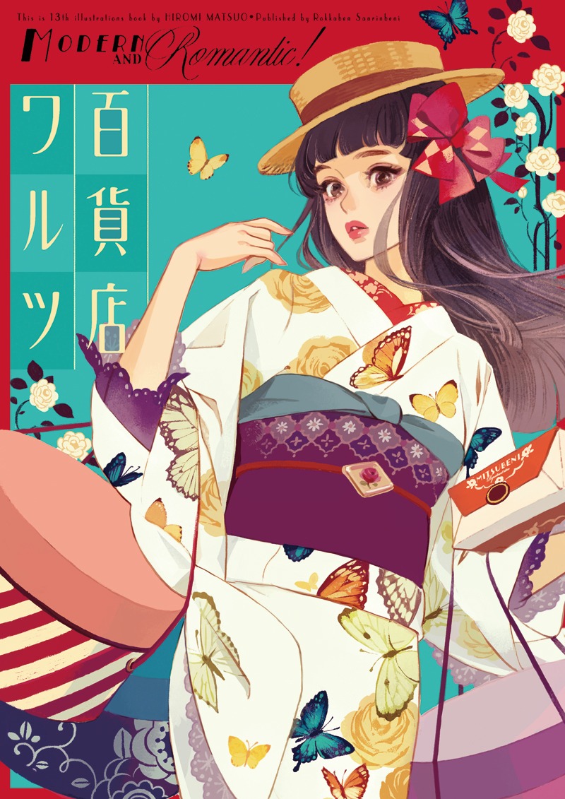 kimono, matsuo_hiromi