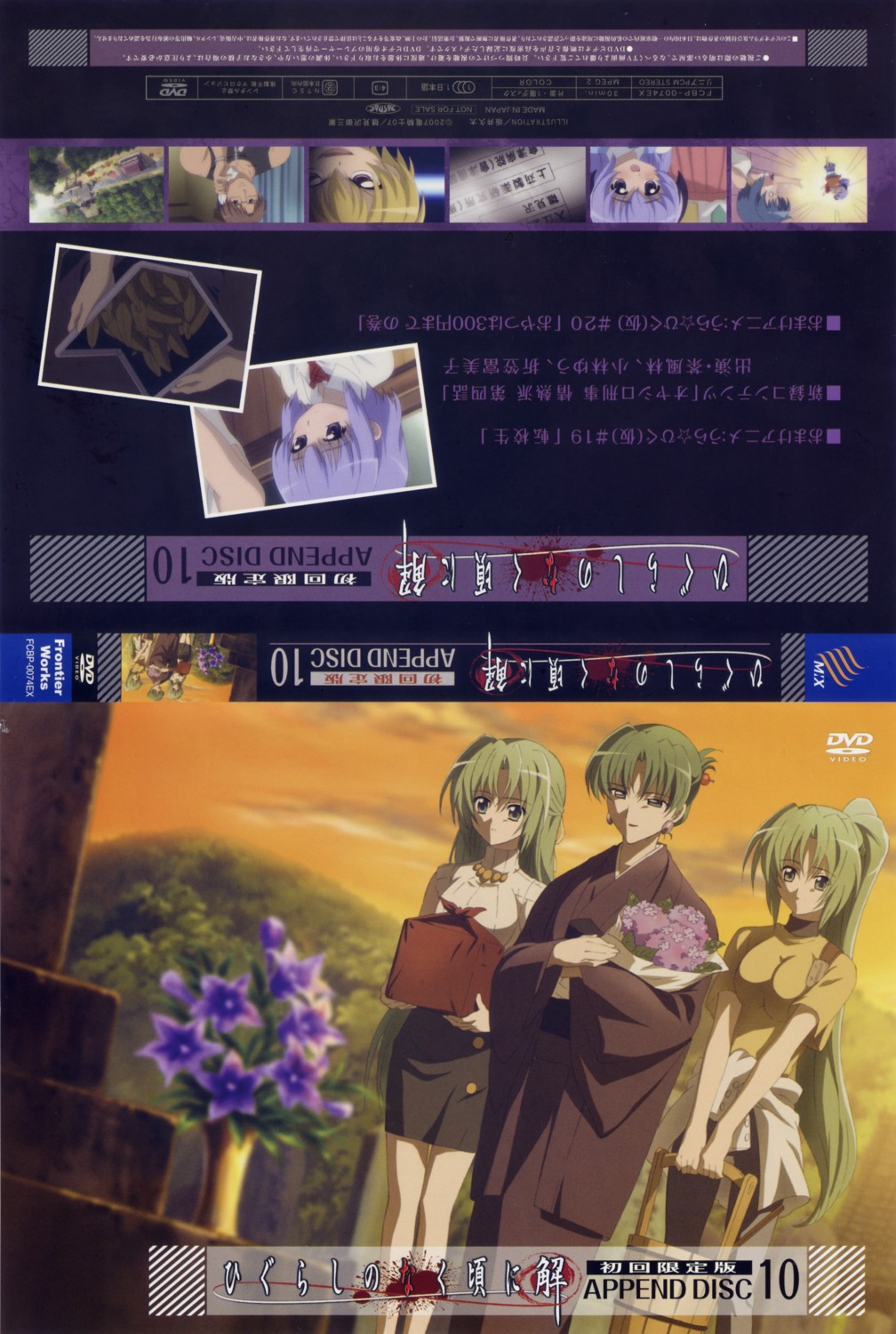 disc_cover, higurashi_no_naku_koro_ni, sakai_kyuuta, sonozaki_akane, sonozaki_mion, sonozaki_shion