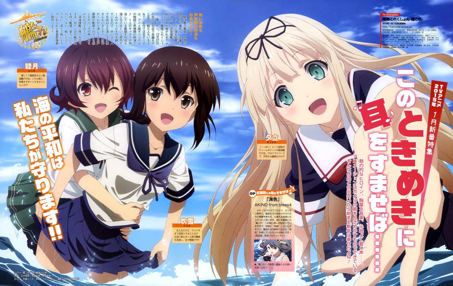 fubuki_(kancolle), kantai_collection, mutsuki_(kancolle), seifuku, tamaki_shingo, wet, yuudachi_(kancolle)