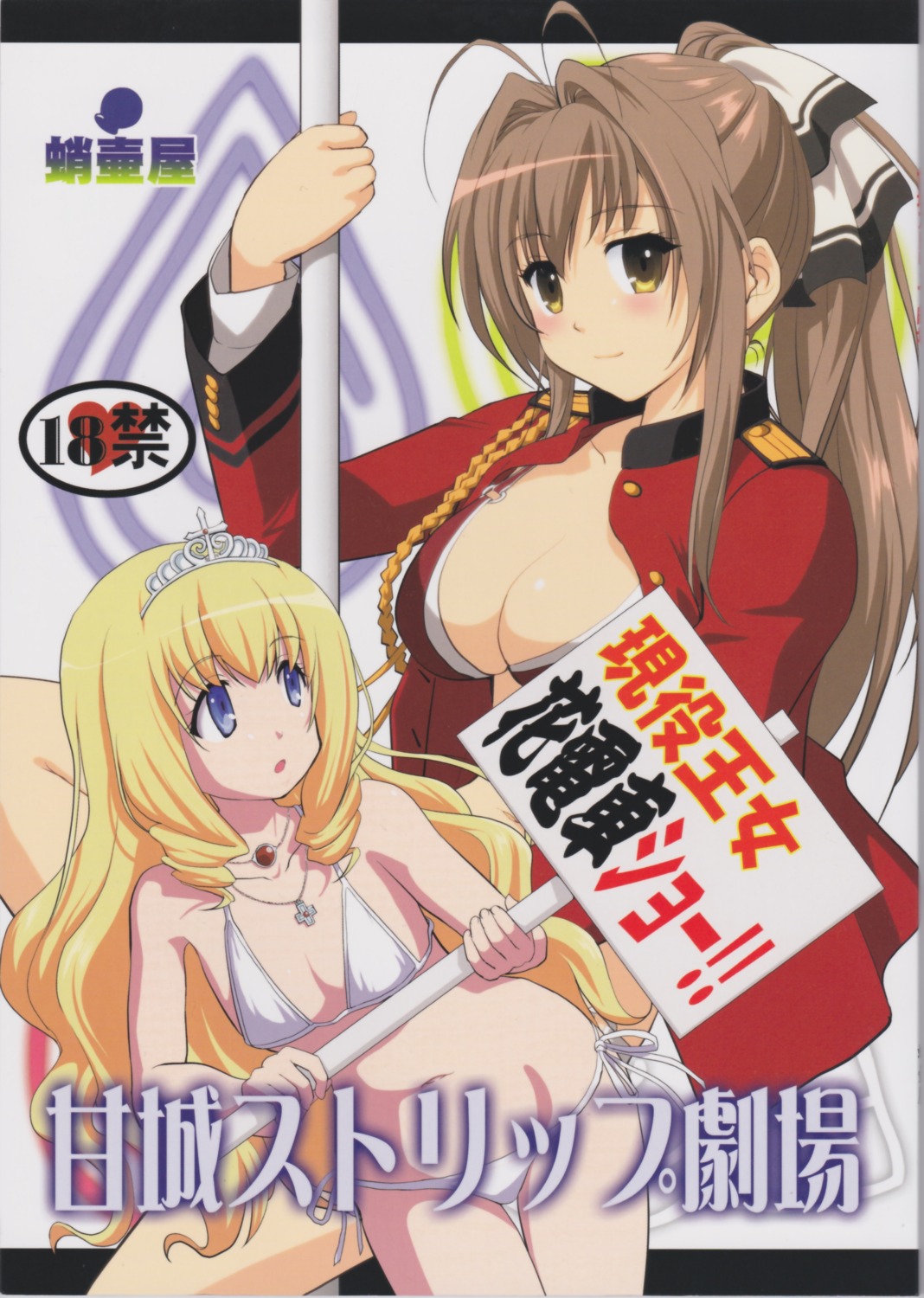 amagi_brilliant_park, bikini, cleavage, latifah_fleuranza, no_bra, open_shirt, sento_isuzu, swimsuits, takotsuboya, tk, uniform