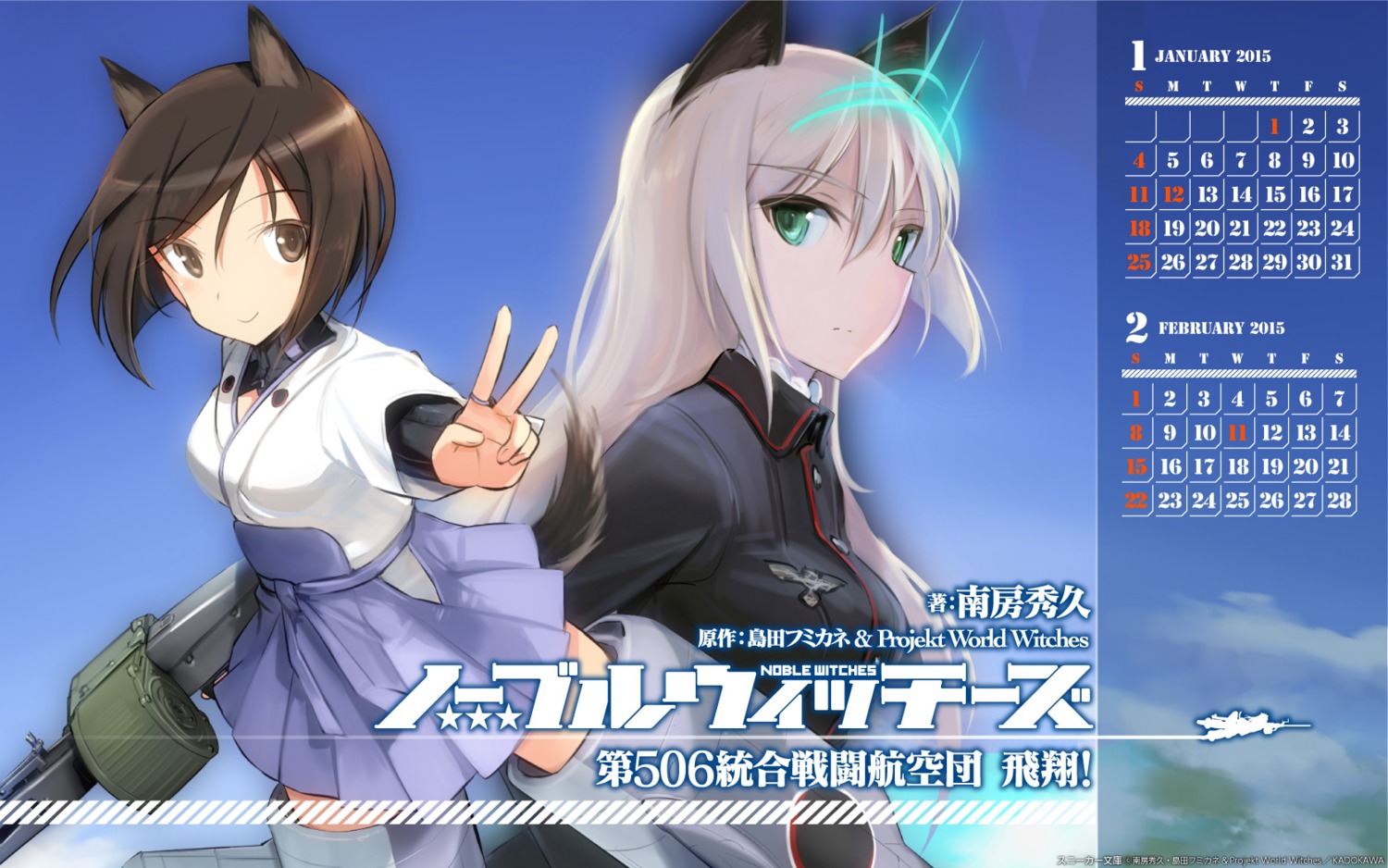 animal_ears, calendar, gun, heinrike_prinzessin_zu_sayn-wittgenstein, inumimi, kuroda_kunika, nekomimi, shimada_humikane