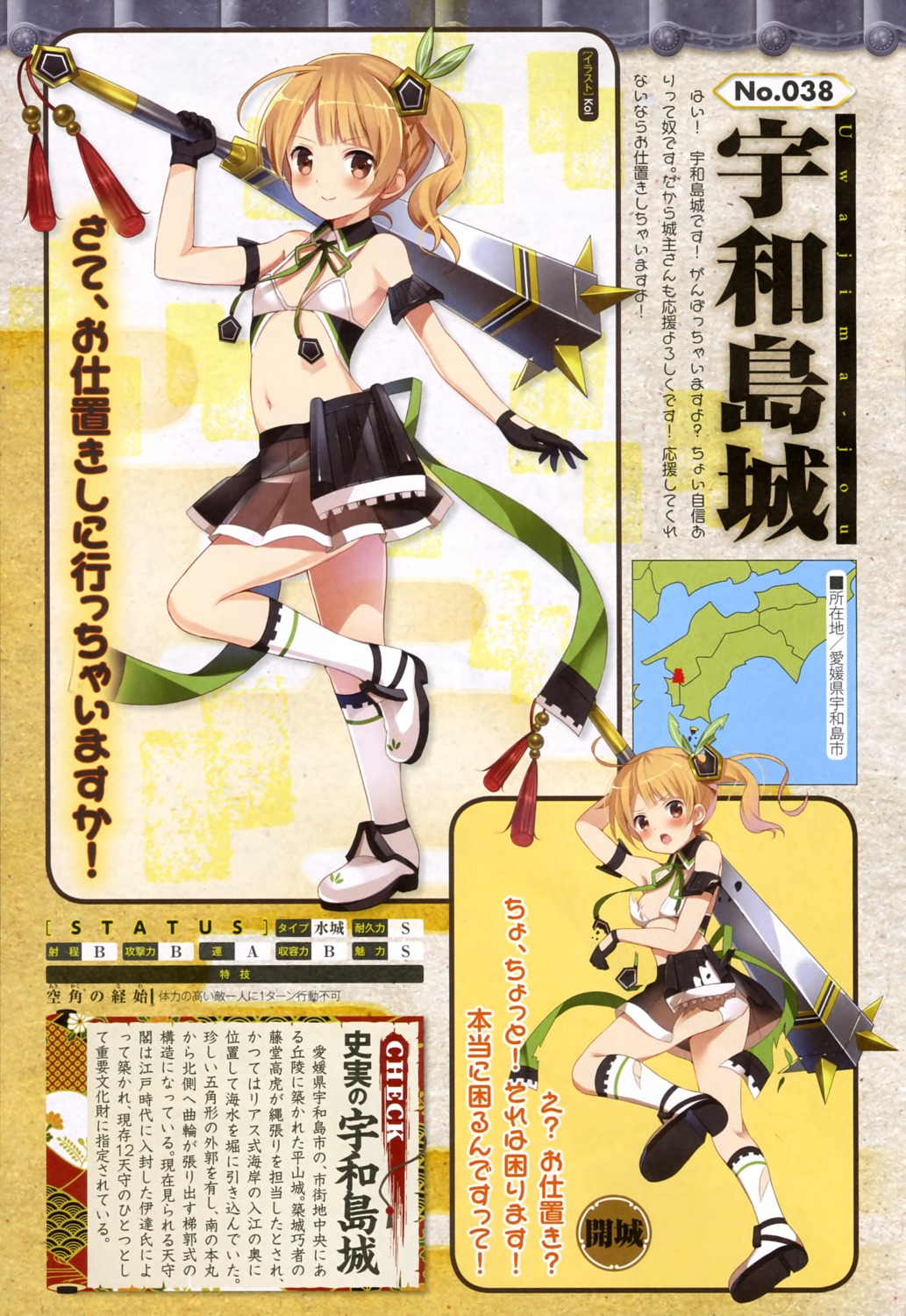 bikini_top, cleavage, koi, pantsu, shirohime_quest, swimsuits, sword, torn_clothes, weapon