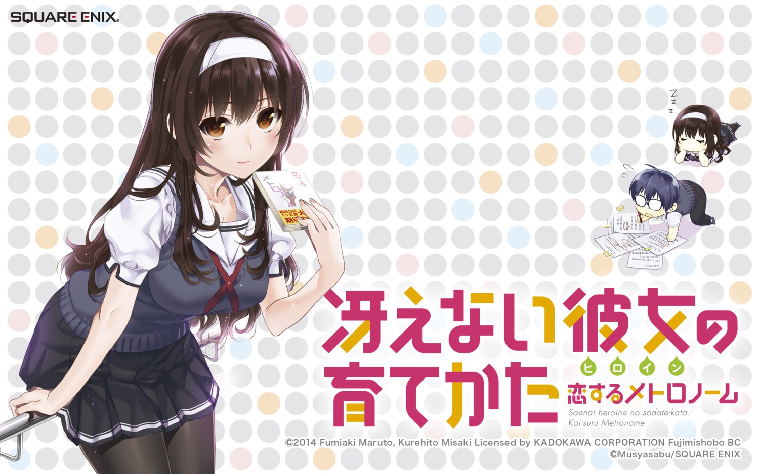 chibi, kasumigaoka_utaha, megane, musha_sabu, pantyhose, saenai_heroine_no_sodatekata, saenai_heroine_no_sodatekata_koisuru_metronome, seifuku