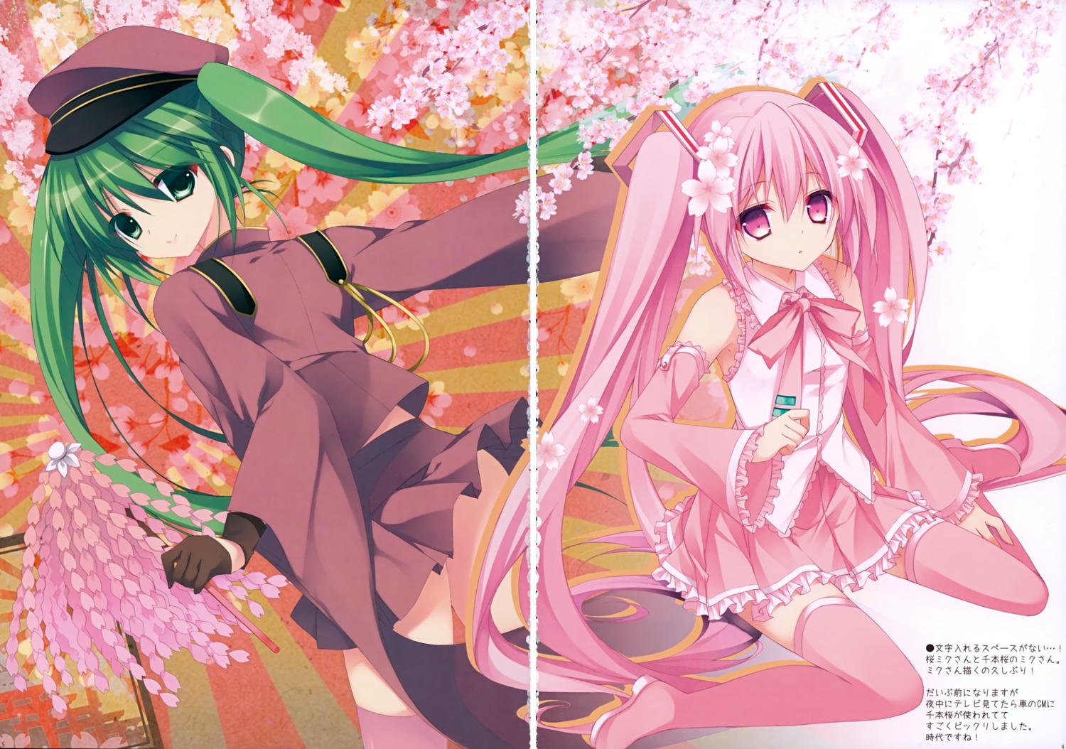 fixme, gap, hatsune_miku, purin_purin, sakura_miku, senbon-zakura_(vocaloid), thighhighs, vocaloid