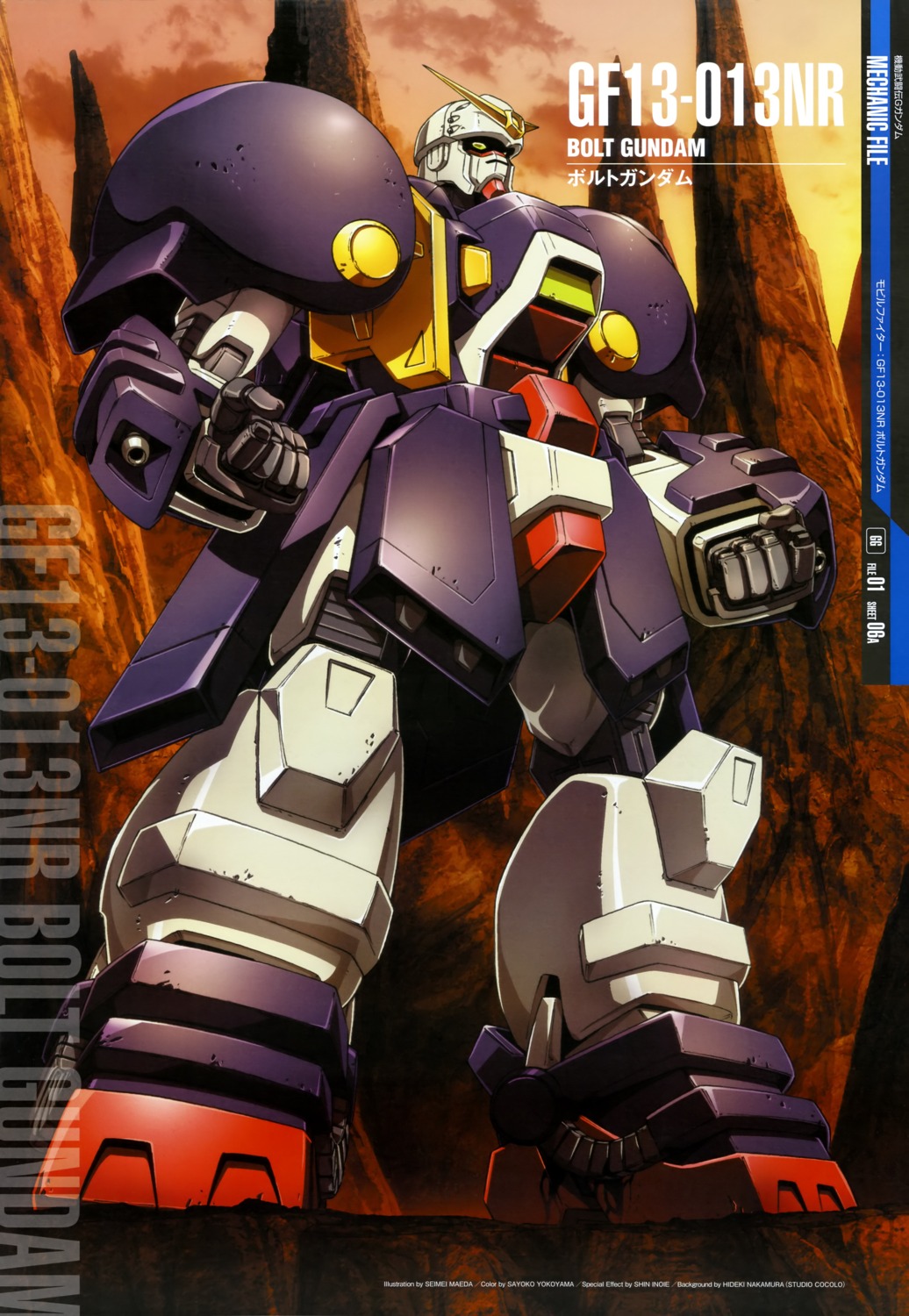 armor, g_gundam, gun, gundam, maeda_seimei, mecha, weapon