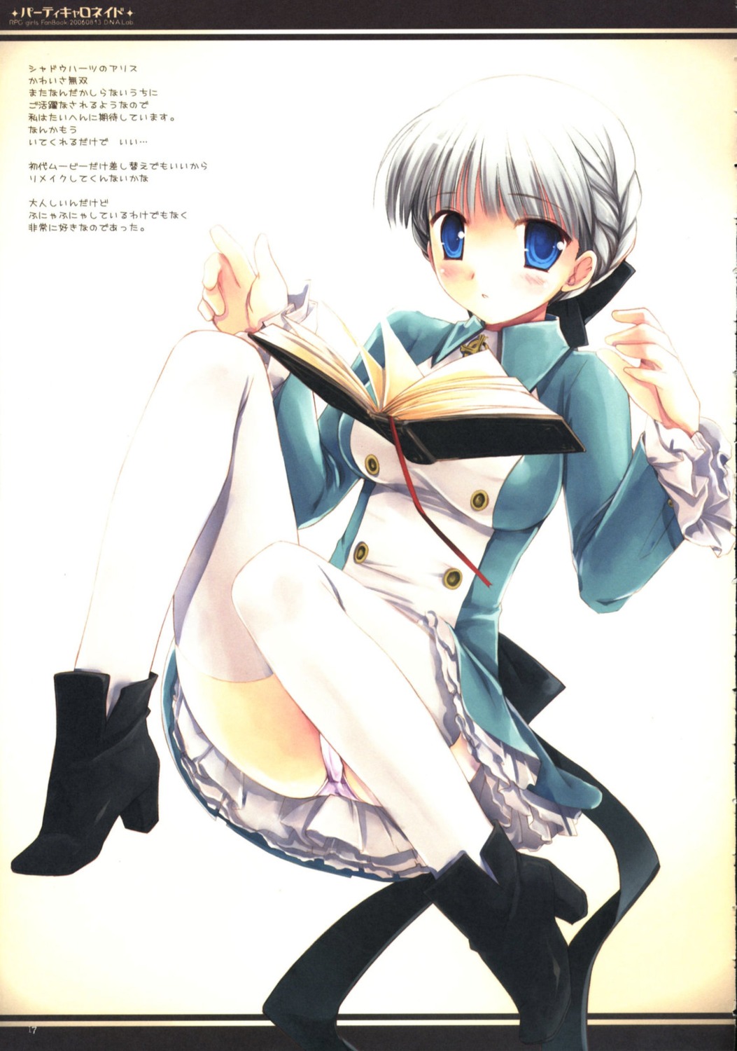 alice_elliot, lolita_fashion, miyasu_risa, pantsu, shadow_hearts, thighhighs