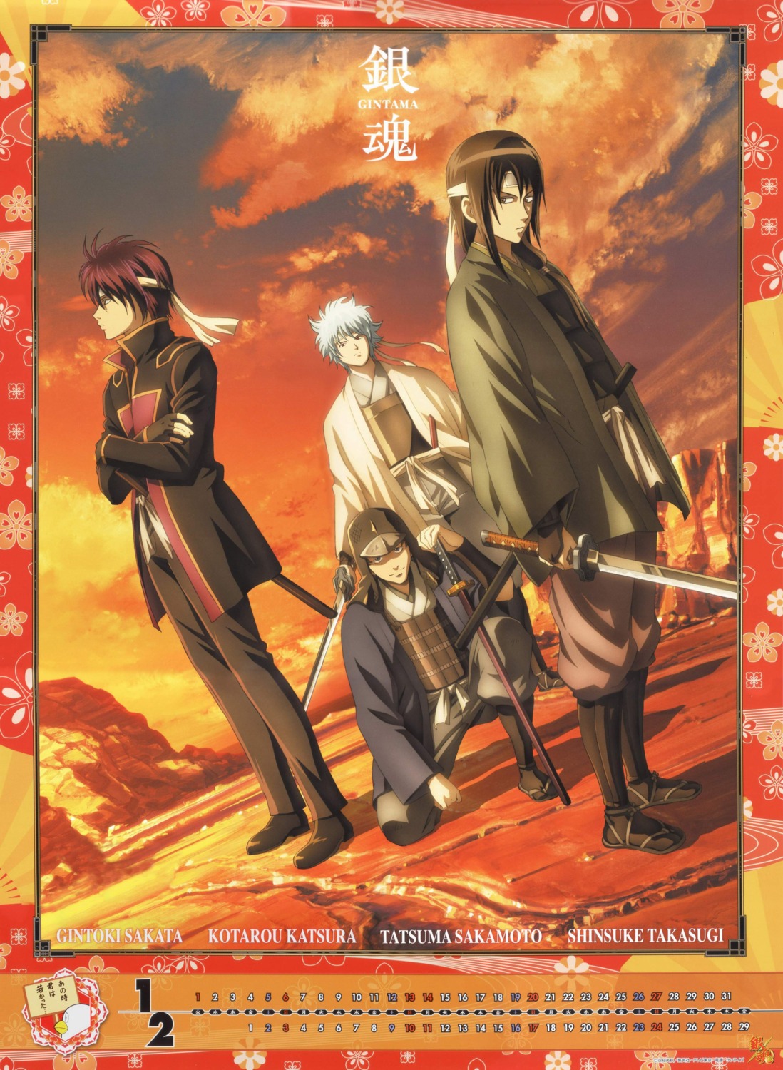 gintama, katsura_kotarou, male, sakamoto_tatsuma, sakata_gintoki, takasugi_shinsuke