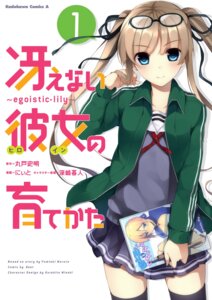 hase_neet, megane, saenai_heroine_no_sodatekata, saenai_heroine_no_sodatekata_~egoistic-lily~, sawamura_spencer_eriri, seifuku, thighhighs