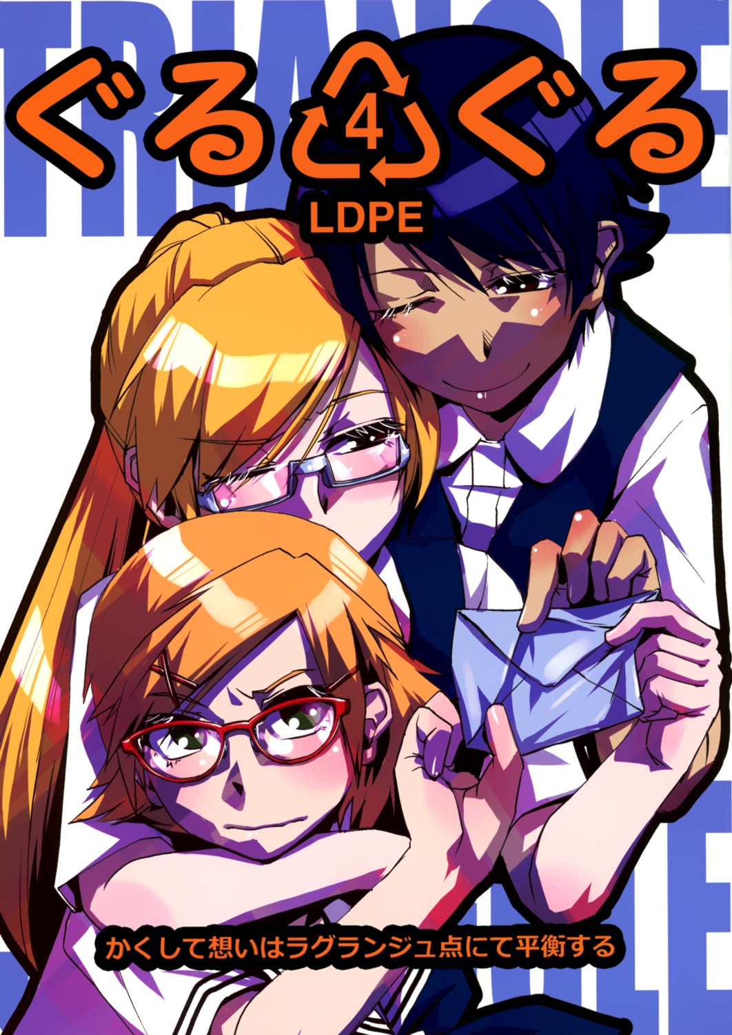 kamotama, megane, seifuku
