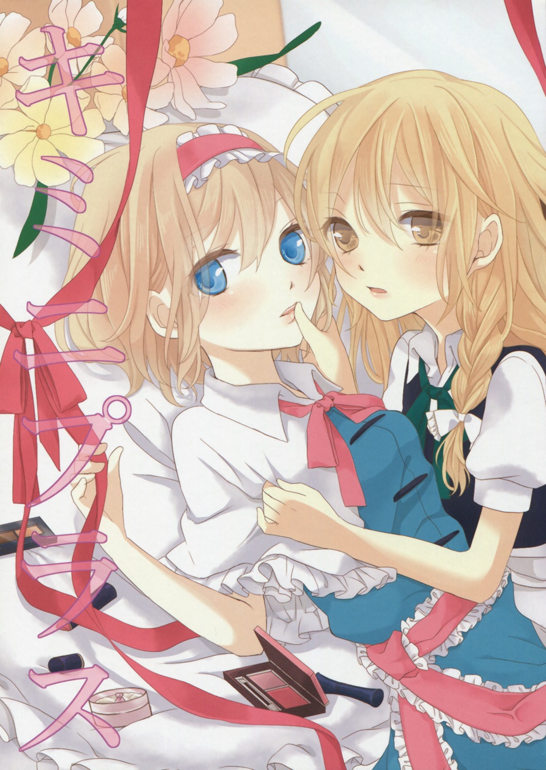 alice_margatroid, dress, kirisame_marisa, touhou, tsuno_no_hito, yuri