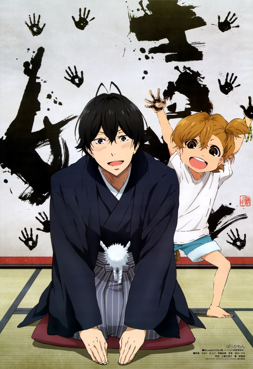 barakamon, handa_seishuu, kaori_(megami), kotoishi_naru