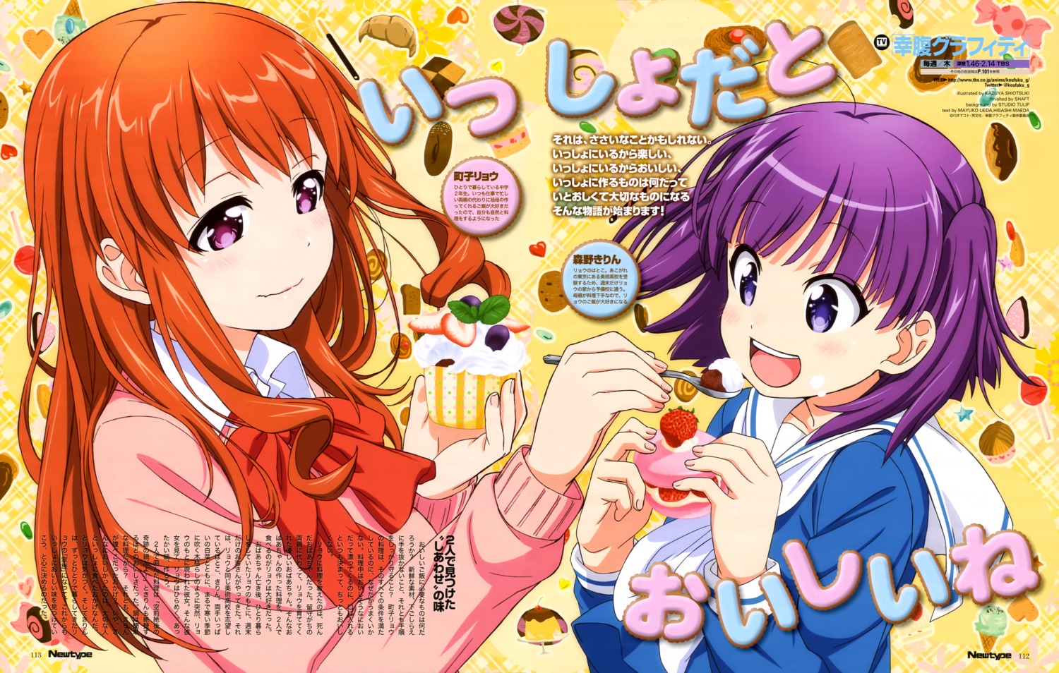 koufuku_graffiti, machiko_ryou, morino_kirin, seifuku, shiotsuki_kazuya