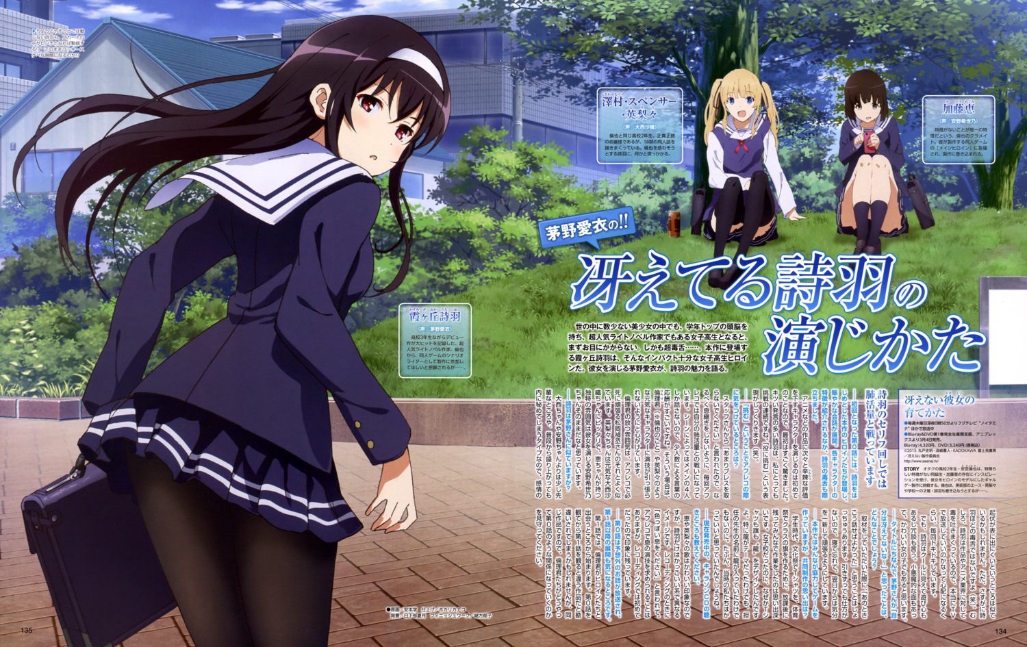 ass, kasumigaoka_utaha, katou_megumi, pantyhose, saenai_heroine_no_sodatekata, sawamura_spencer_eriri, seifuku, thighhighs, yasumoto_manabu