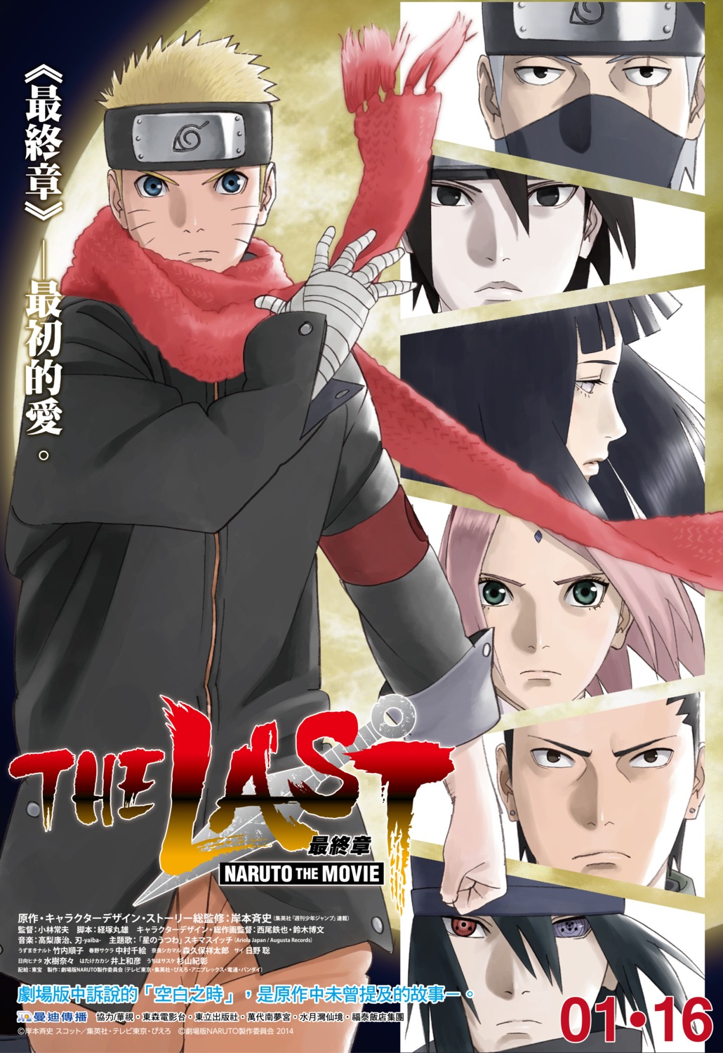 haruno_sakura, hatake_kakashi, hyuuga_hinata, nara_shikamaru, naruto, naruto_shippuden, nishio_tetsuya, sai_(naruto), uchiha_sasuke, uzumaki_naruto
