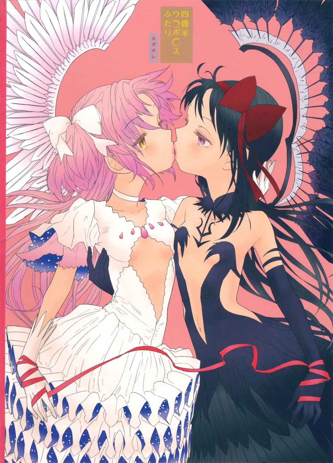 akemi_homura, ayane_(artist), cleavage, dress, kaname_madoka, mahou_shoujo_madoka_magica, nedaore, ultimate_madoka