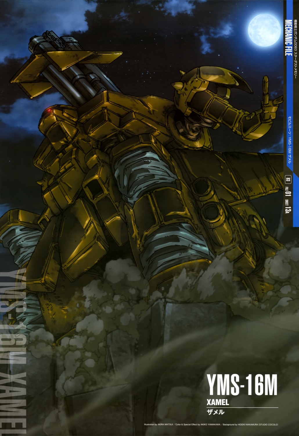gun, gundam, gundam_0083, matsui_akira, mecha, weapon