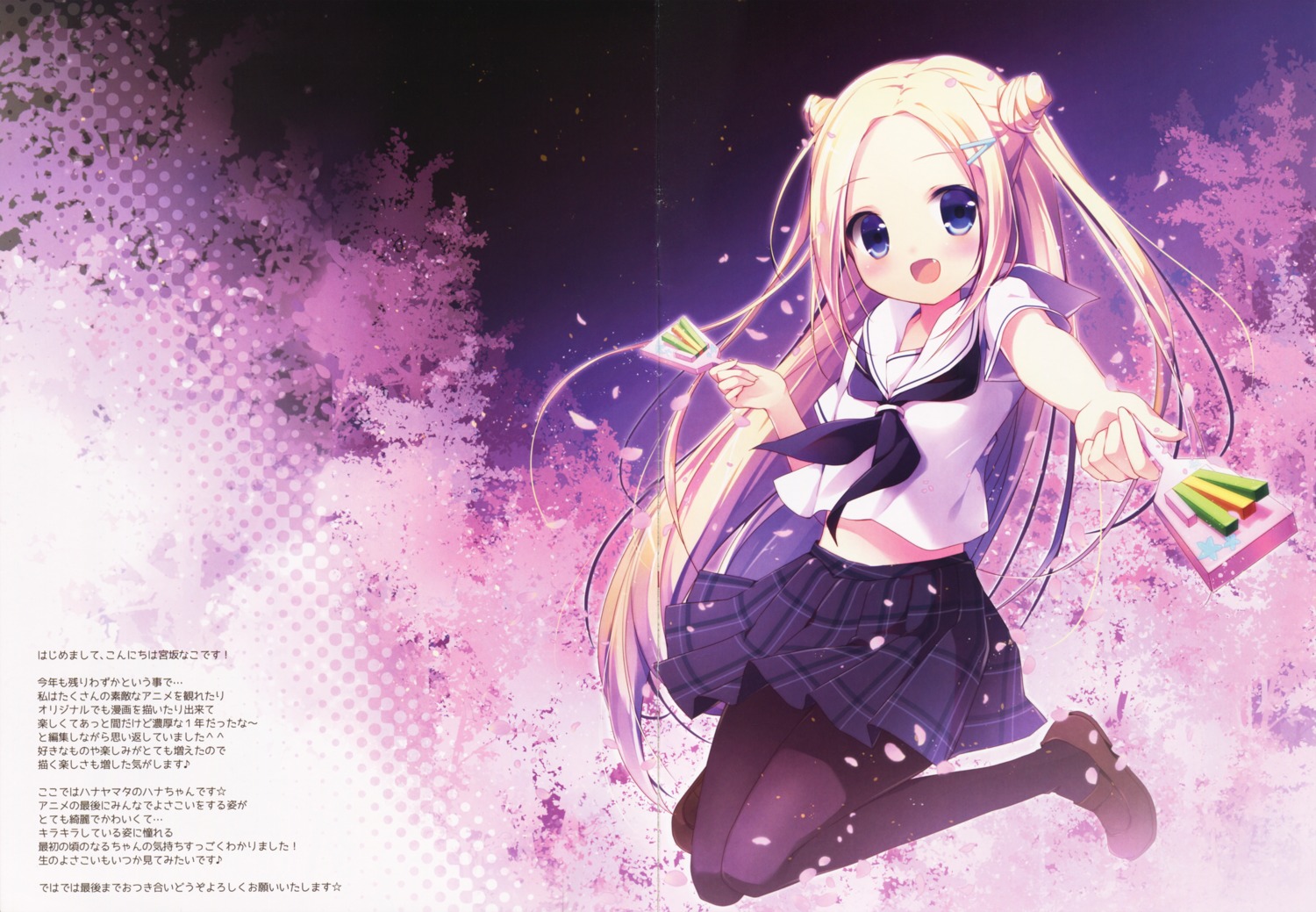 brown_sugar, crease, fixme, hana_n._fontainestand, hanayamata, miyasaka_naco, pantyhose, seifuku