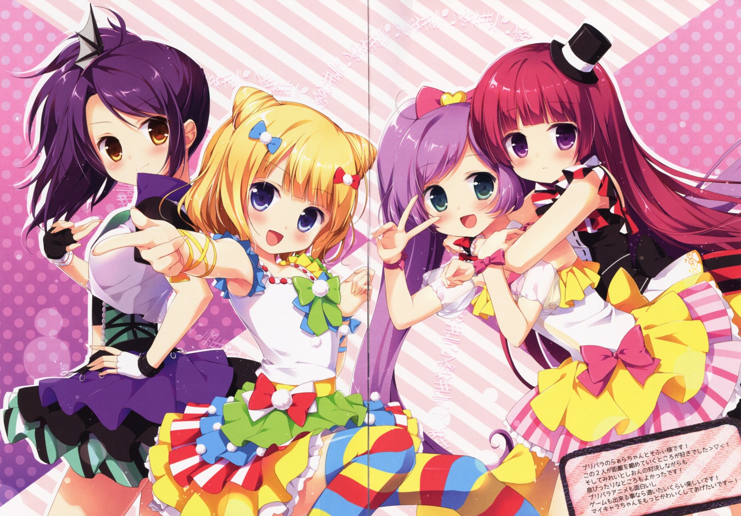 brown_sugar, crease, dress, fixme, houjou_sophie, manaka_lala, minami_mirei, miyasaka_naco, pretty_series, pripara, thighhighs, toudou_shion