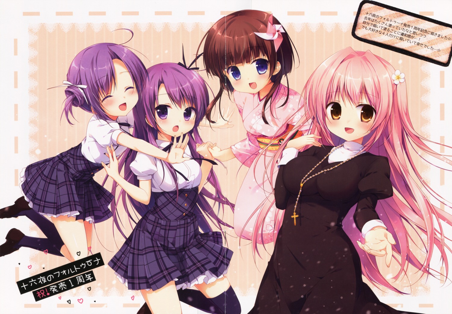 brown_sugar, crease, fixme, izayoi_no_fortuna, miyasaka_naco, nun, seifuku, thighhighs