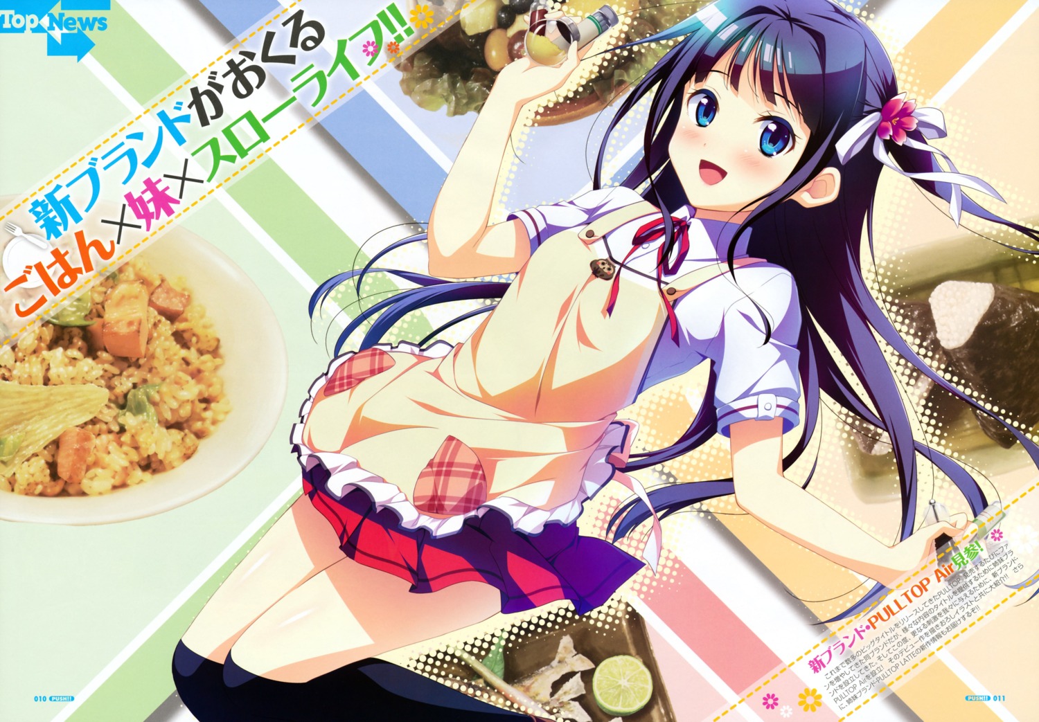 natsuiro_recipe, ousaka_nozomi, pulltop_air, seifuku, thighhighs, yaehara_yuzu