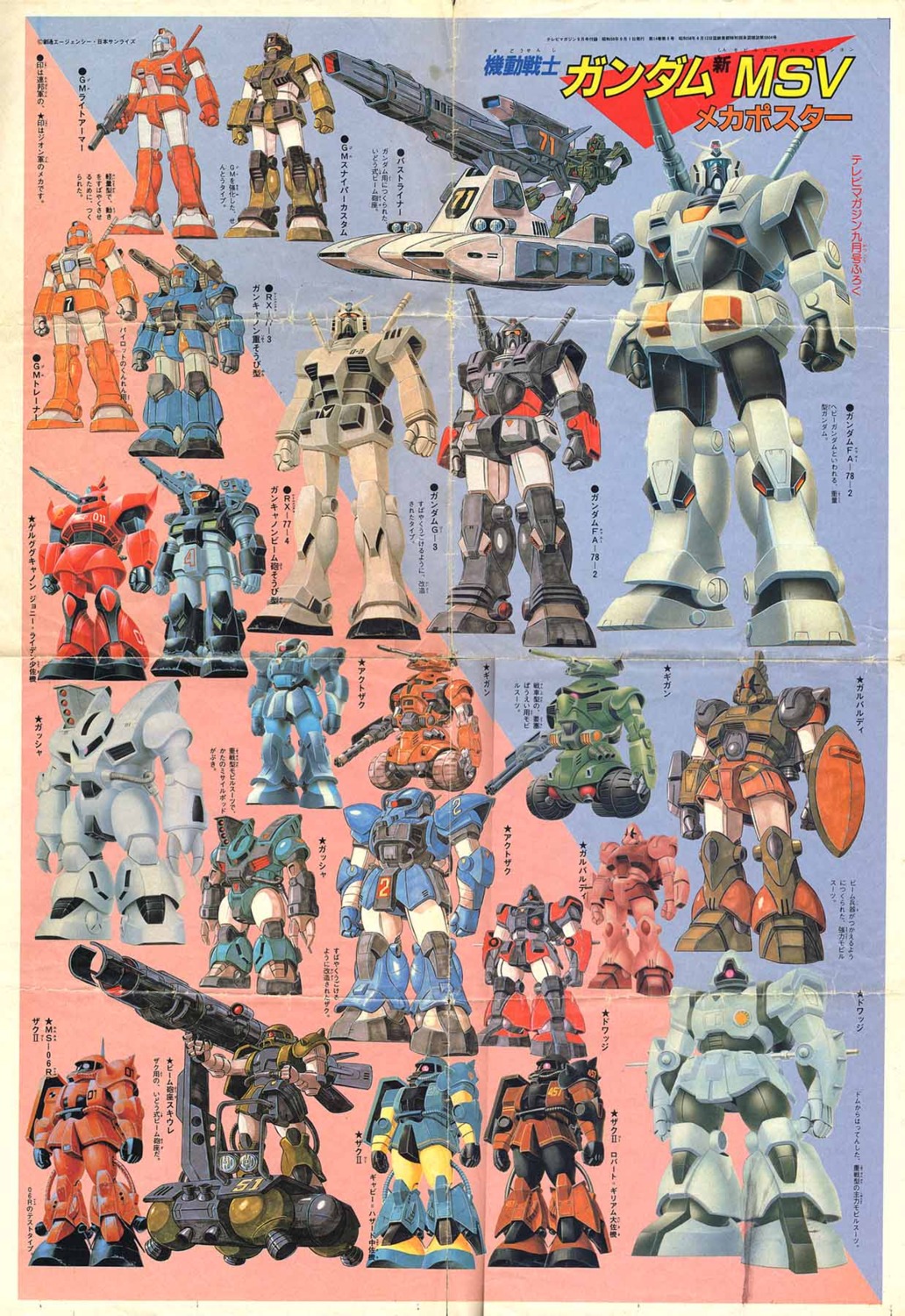 crease, fixme, gelgoog, guncannon, gundam, mecha, ms-06_zaku_ii, rgm-79_gm