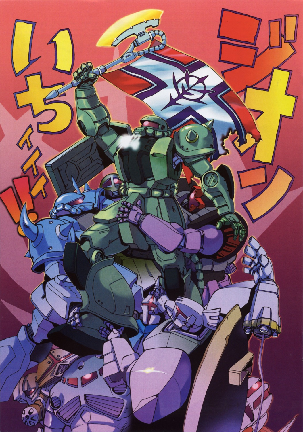 acguy, gelgoog, gouf, gundam, mecha, mobile_suit_gundam, ms-06_zaku_ii, ms-09_dom