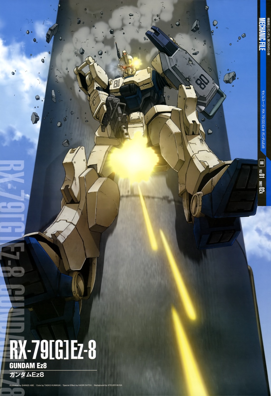 gun, gundam, mecha, the_08th_ms_team, weapon