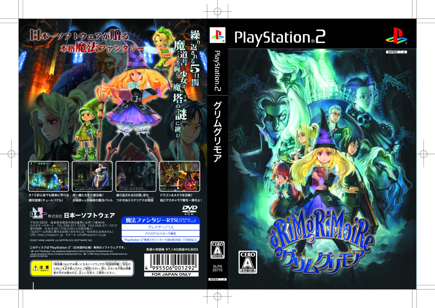 advocat, amoretta_virgine, archmage_calvaros, bartido_ballentyne, chartreuse_grande, disc_cover, fairy, gaff