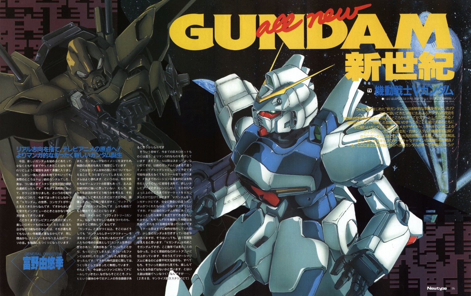 gundam, mecha, sano_hirotoshi, victory_gundam