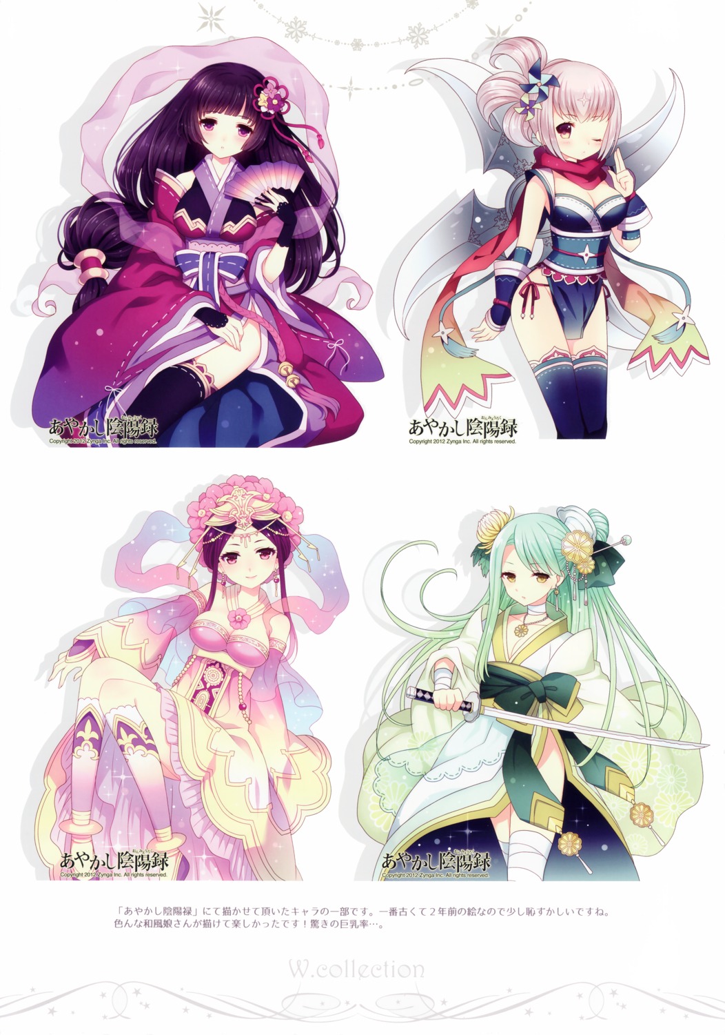 ayakashi_onmyouroku, bikini_top, cleavage, kimono, pantsu, string_panties, swimsuits, sword, thighhighs, wasabi_(sekai)