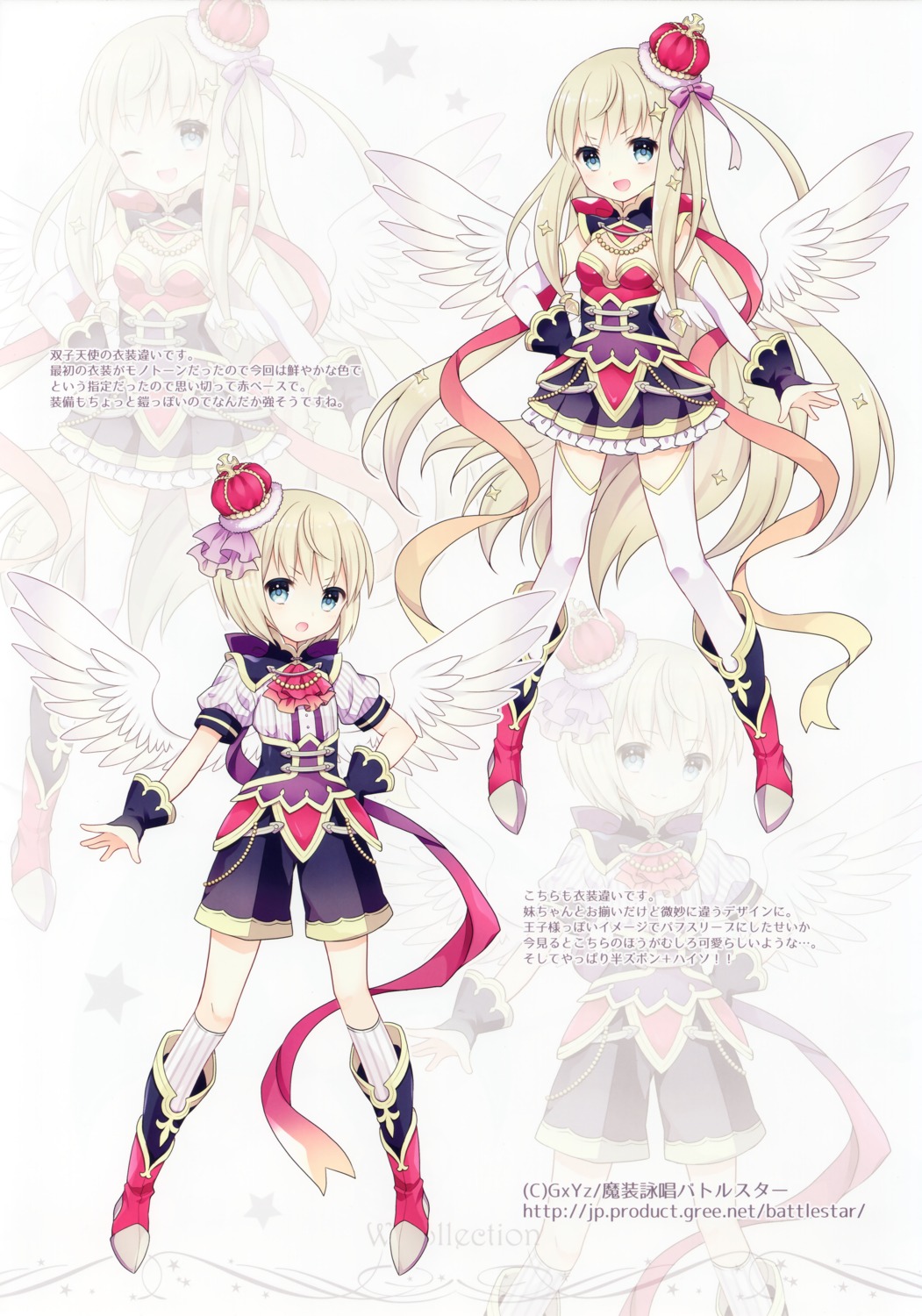 cleavage, masou_eishou_battlestar, thighhighs, wasabi_(sekai), wings
