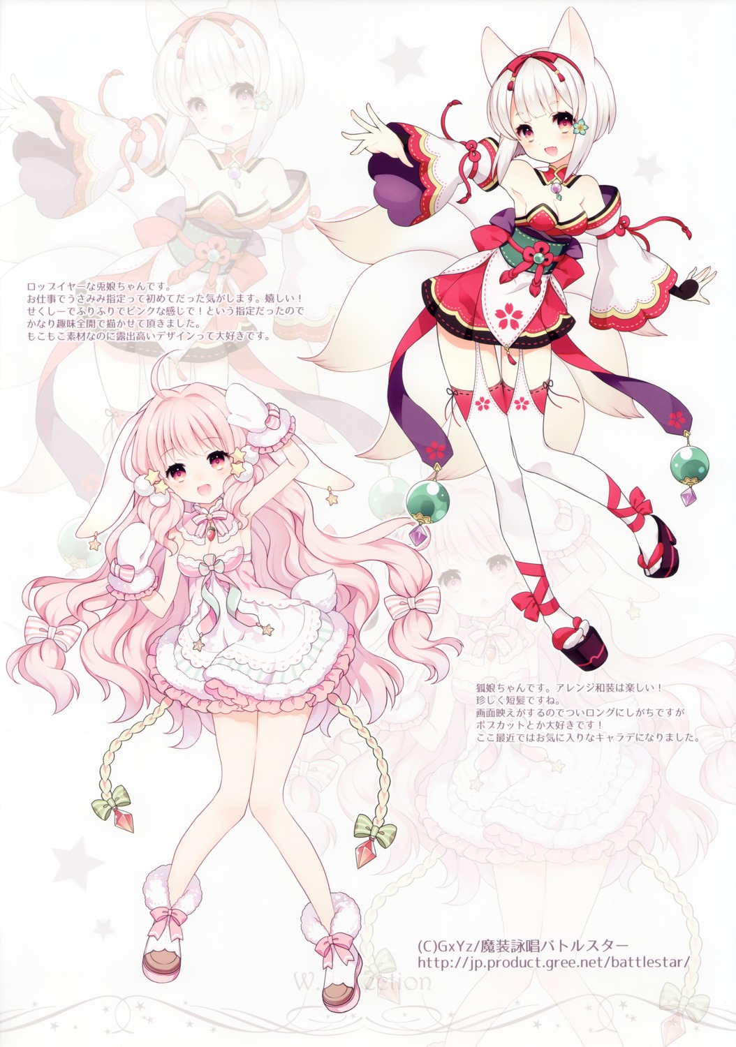 animal_ears, bunny_ears, cleavage, dress, kitsune, lolita_fashion, masou_eishou_battlestar, stockings, tail, thighhighs, wa_lolita, wasabi_(sekai)